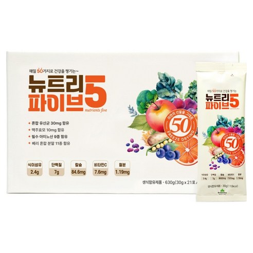 산마을 뉴트리 파이브 생식