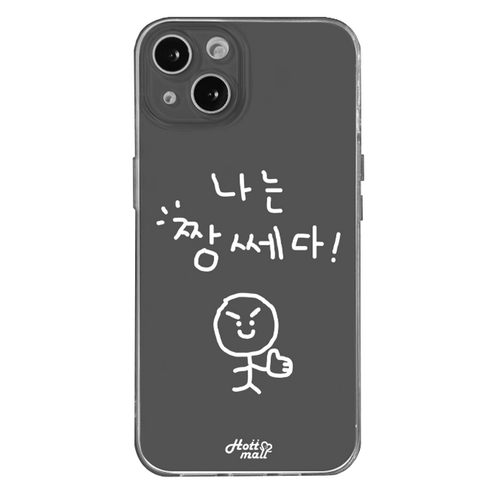 핫티몰 자신감 지킴이 블랙 프린팅 투명 휴대폰 케이스