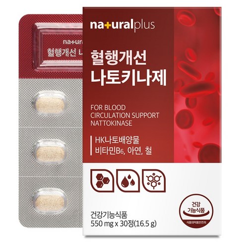 내츄럴플러스 혈행개선 나토키나제