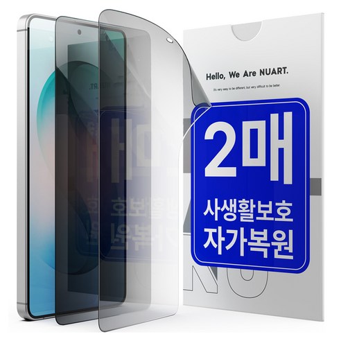 누아트 사생활보호 자가복원 TPU EPU 코팅 휴대폰 액정보호필름 2p 세트, 1세트