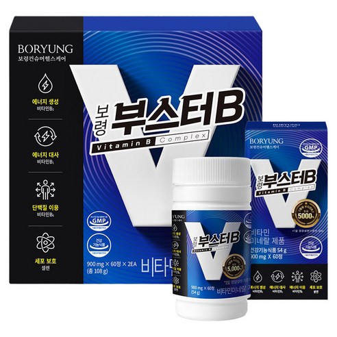 보령 부스터B