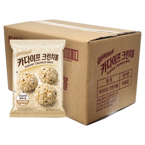 카다이프 크런치볼