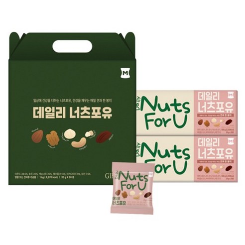 머거본 데일리 너츠포유 50p 세트 1kg