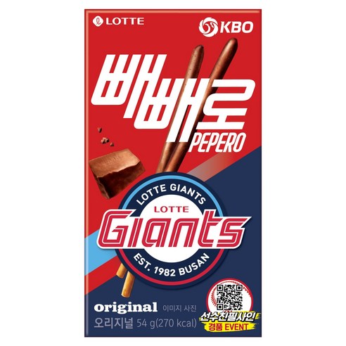 빼빼로 KBO 초코 롯데 자이언츠