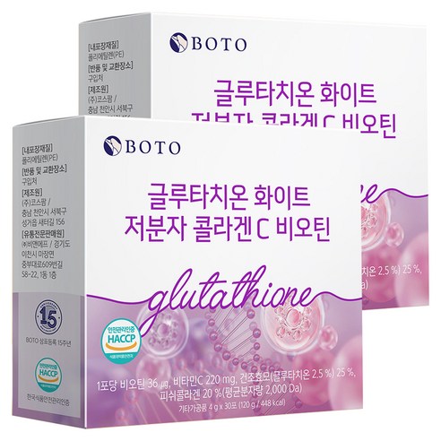 보뚜 글루타치온 화이트 저분자 콜라겐C 비오틴, 30회분, 2개