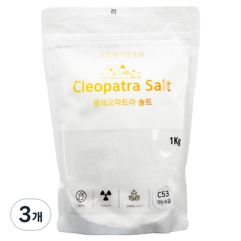 클레오파트라솔트 가는소금, 3개, 1kg