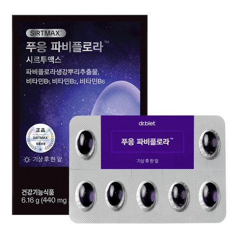 푸응 파비플로라 시르투맥스 다이어트 보조제, 14정, 1개