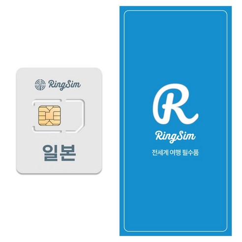 링심 일본 유심칩, 6일, 매일 1GB 소진시 저속 무제한, 1개