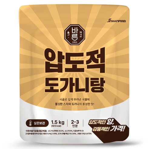 진한식품 압도적 도가니탕