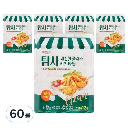 탐사 깨끗한 플러스 키친타올 2겹 250매, 12롤, 5개