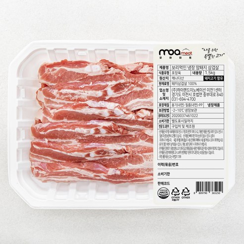 [로켓프레시] 모아미트 보리먹인 암퇘지 삼겹살 (냉장)
