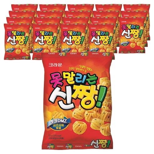 크라운 못말리는신짱