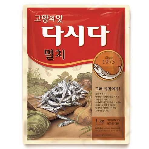 다시다 멸치