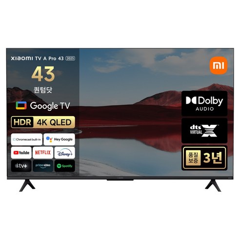 샤오미 4K UHD QLED TV A Pro