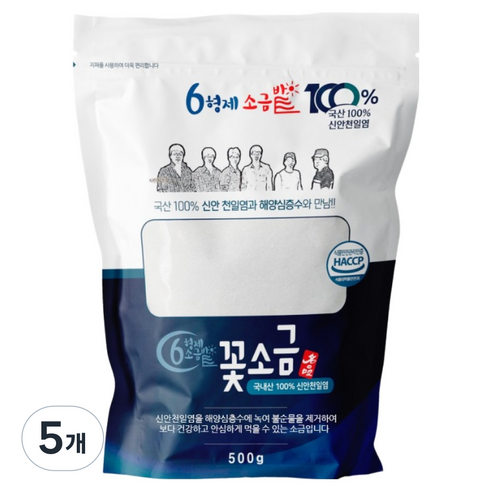 육형제소금밭 해양심층수 국내산 100% 꽃소금