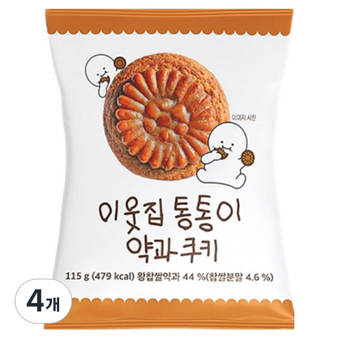 이웃집통통이 약과쿠키, 4개, 115g