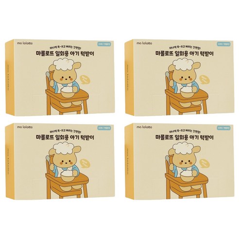 마롤로뜨 유아용 뽑아쓰는 일회용 방수턱받이