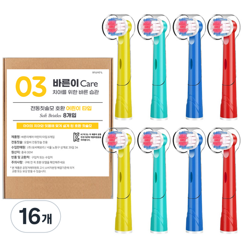 바른이케어 전동칫솔모 호환 어린이 타입
