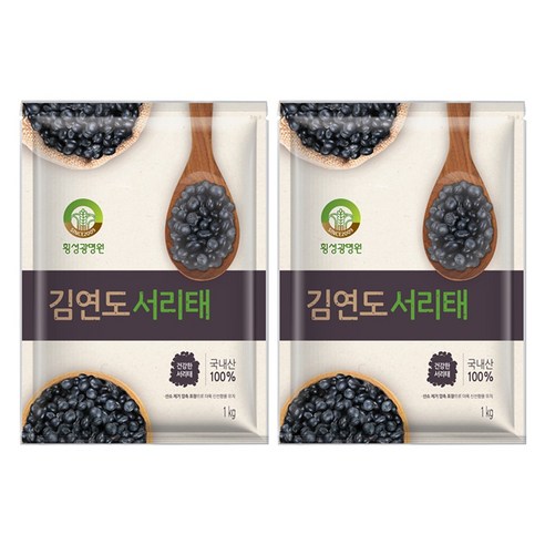 횡성광명원 김연도 서리태