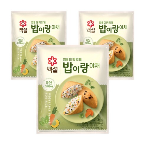 백설 밥이랑 야채