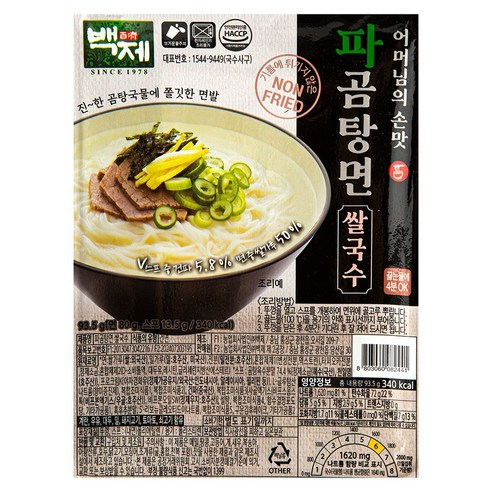 백제 파곰탕면
