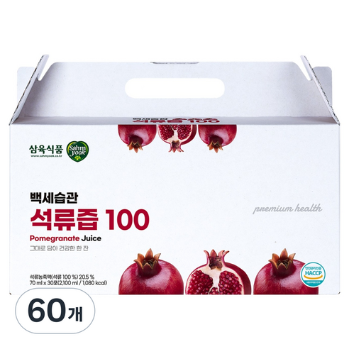 백세습관 석류즙 100, 70ml, 60개