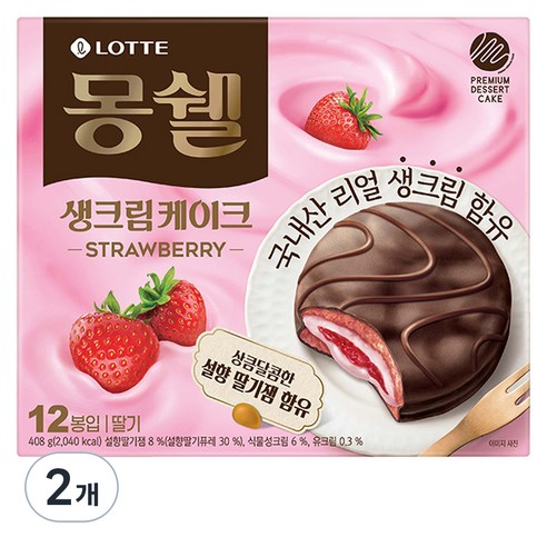 몽쉘 스트로베리