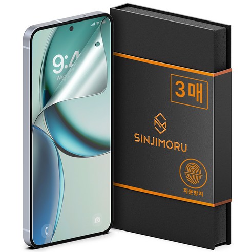 신지모루 AG 코팅 저반사 지문방지 매트 휴대폰 액정보호필름 3p
