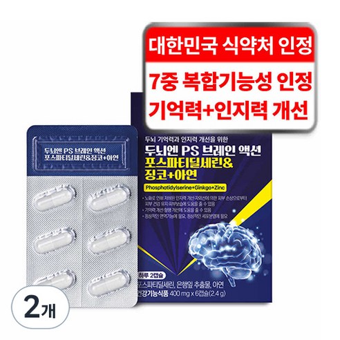 케어란스 두뇌엔 PS 브레인 액션 포스파티딜세린 징코 아연 영양제 2.4g