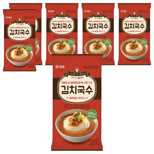 샘표국시 김치국수