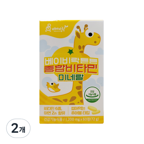 베이비락 튼튼 종합비타민미네랄