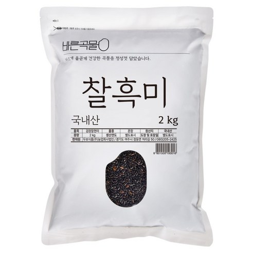 바른곡물 국산 찰흑미