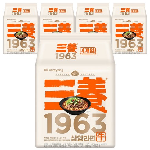 삼양 1963 라면 131g