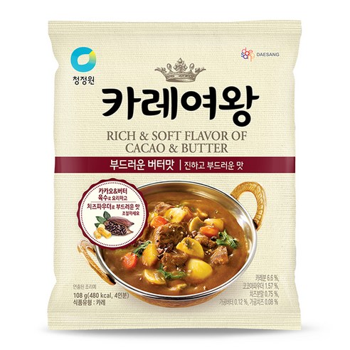 카레여왕 부드러운 버터맛