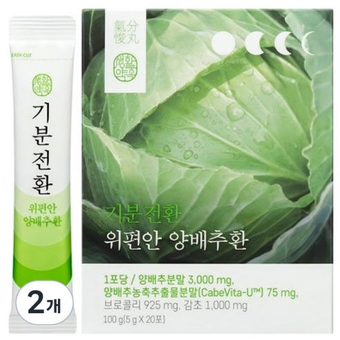 생활약속 기분전환 위편안 유기농 양배추환 20p, 2개, 100g
