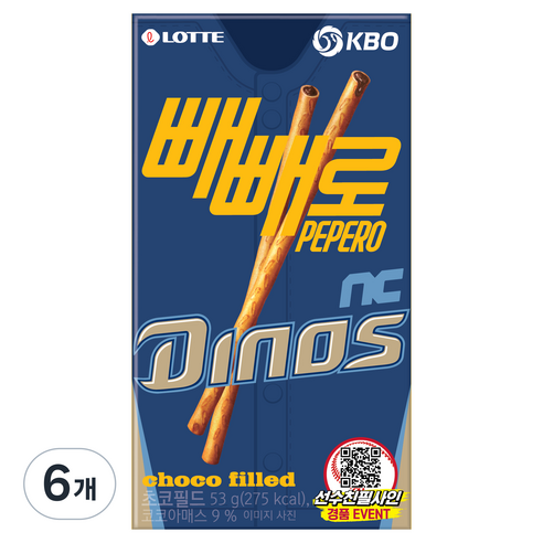 빼빼로 초코필드 KBO NC 다이노스