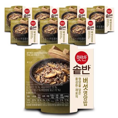 햇반 솥반 버섯 영양밥