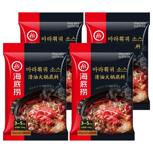 하이디라오 마라훠궈 소스