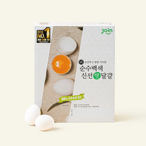 조인 백색 중란