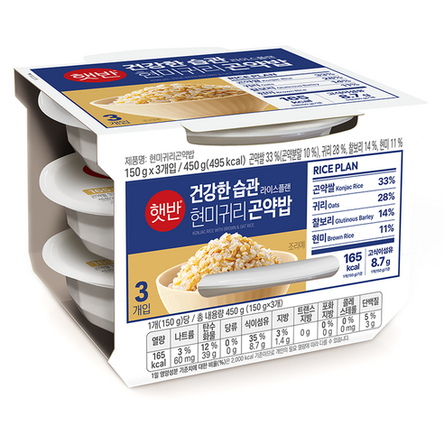 햇반 현미귀리곤약밥