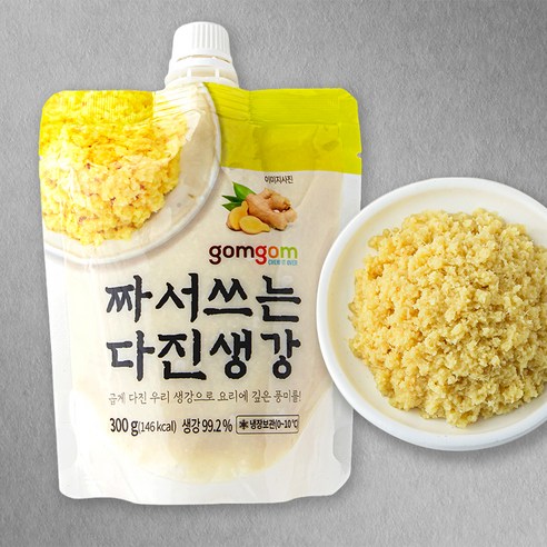 곰곰 짜서쓰는 다진 생강