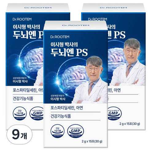 닥터루템 정품 이시형박사 두뇌엔 PS 포스파티딜세린 분말 스틱, 15회분, 9개