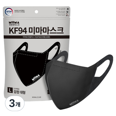 미마 보건용 마스크 대형 KF94, 10개입, 3개, 검정