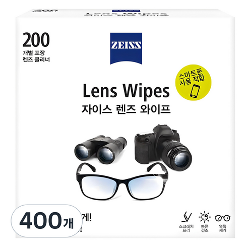 칼자이스 렌즈 와이프 클리너