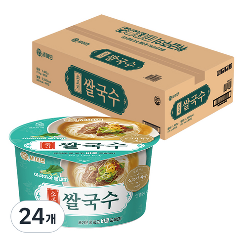 세이면 소고기 쌀국수