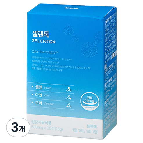 데이배리어 셀렌톡