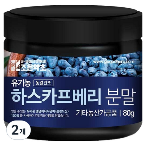 조은약초 유기농 하스카프 베리 동결건조 분말, 80g, 2개