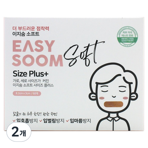 이지숨 소프트 사이즈 플러스 입막음테이프 60p, 2개