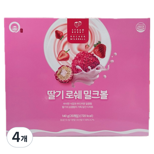 딸기 로쉐 밀크볼