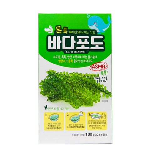 바다포도